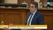 Асен Василев за предложението на ГЕРБ за пенсиите