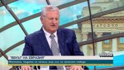 Свилен Спасов: Америка ще остане световен лидер, ако не изостави своите ценности