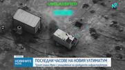 Новият ултиматум: Тръмп плаши Иран с унищожение на гражданска инфраструктура. Техеран: Готови сме за