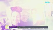 Гала и Мари – за безусловната обич, съкровената вяра и силата на духа