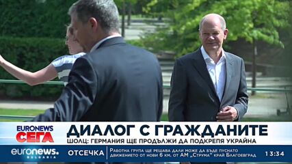 Шолц: Германия ще продължи да подкрепя Украйна