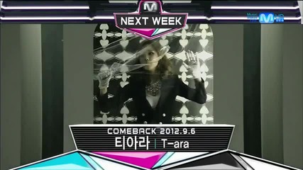 T-ara - Comeback Next week @ M!countdown (30.08.2012)