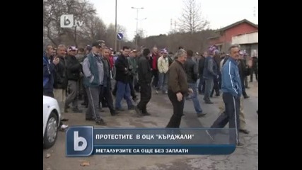 Протестите в Оцк " Кърджали " продължават