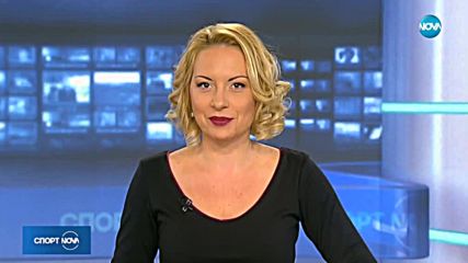 Спортни новини (18.11.2018 - обедна емисия)