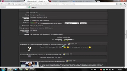Официално излезе и Pes 13 Demo