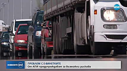 Новините на NOVA (29.07.2019 - 8.00 ч.)