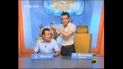 ! Добра Ли Е Правосъдната Ни Система - Господари На Ефира, 23.06,2008 !