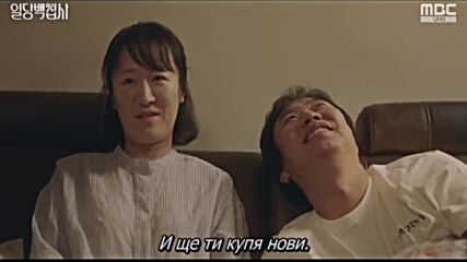 May I help you? (2022) / С какво да помогна? - Е03