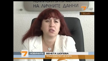 Внимание! Крадци на лични данни