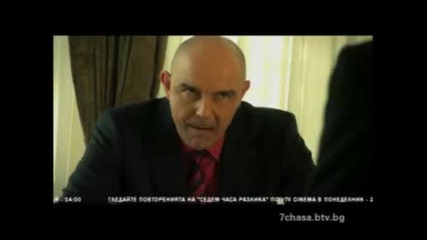 Седем часа разлика тази вечер !