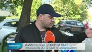 Протест на роднини и колеги на загиналия таксиметров шофьор в София