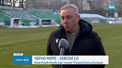 Спортни новини (26.02.2025 - късна емисия)