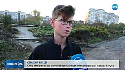 Новините на NOVA (30.10.2018 - късна)