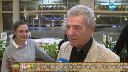 Минутите на репортера - „На кафе” (11.01.2017)