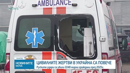 Киев и Москва ще преговарят в Женева с участието на САЩ