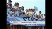 В обектива: Цветен маратон в Китай