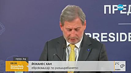Еврокомисар: Сърбия трябва да разреши граничните спорове със съседите си