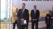 Откриха отсечката от "Струма" от Сандански до Кулата