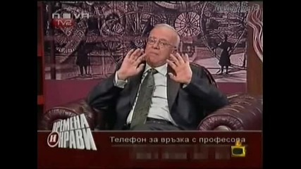 Pr. Vuchkov - Koi Sega E Nomer Edno 
