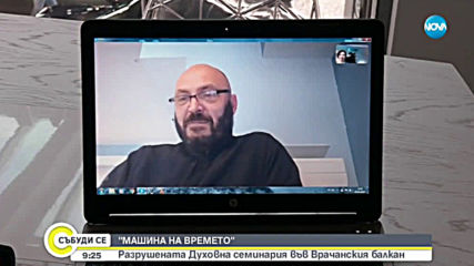 Разрушената Духовна семинария във Врачанския Балкан