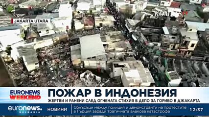 Жертви и ранени след огнената стихия в депо за гориво в Джакарта