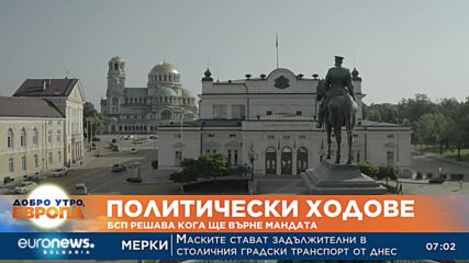 БСП решава кога ще върне мандата