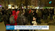 Пореден протест срещу и.ф. главен прокурор Борислав Сарафов пред Съдебната палата