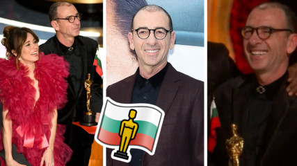 Кой е Димитър Маринов - българинът, развял знамето ни на Оскарите?