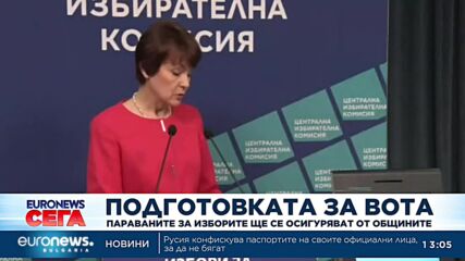 Параваните за изборите ще се осигуряват от общините