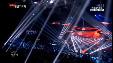 Seo In Guk - With Laughter or With Tears @ 15th Korea china Song Festival [15/12/13]