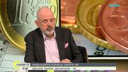 Инфлация, еврото и геополитически рискове: Разговор с Илия Лингорски