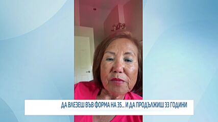На 78 г. и с над 130 маратона: Среща с жената, която не спира да чупи рекорди и бяга над 100 км седм