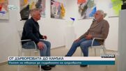 Галерия „Вежди“ представя пластики на скулптура Иван Янев от мрамор, базалт и хром