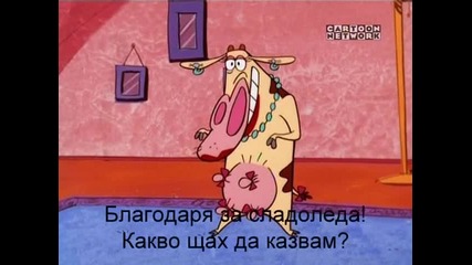 крава и пиле сезон 1 епизод 3 (моя история) 