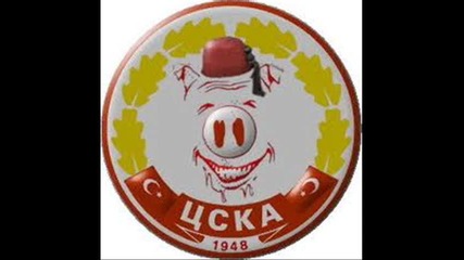 Изстинските цска