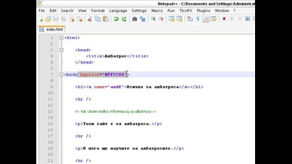 Научете Html - Урок 5