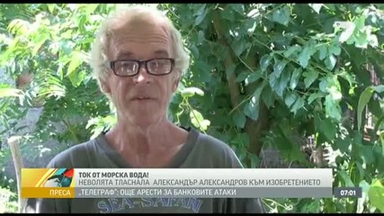 Българин прави ток от морска вода