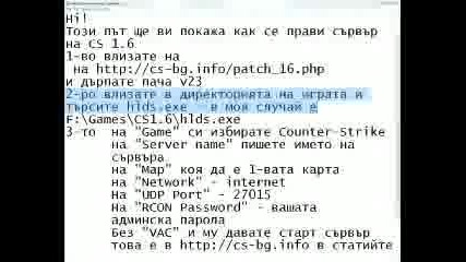 Как Се Прави Сървър На Cs 1.6