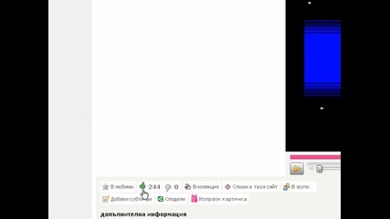 Много як бъг в vbox7