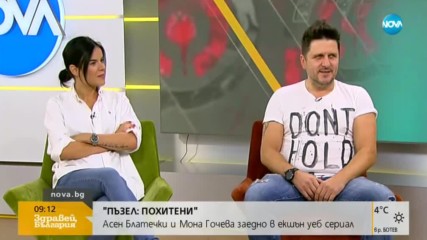 Асен Блатечки и Мона Гочева - заедно в екшън уеб сериал
