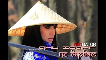 New* Ани Хоанг - Не вярвам * C D - Ri P * Новатa певица на Пайнер ! 
