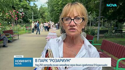 Ръчно тъкана 250-метрова черга създадоха близо 500 участници в Казанлък