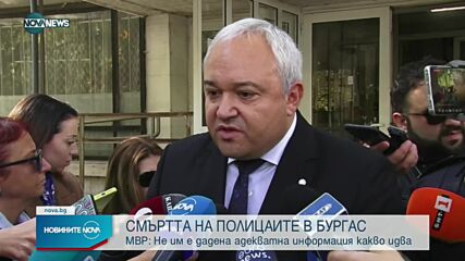Новините на NOVA NEWS (03.11.2022 - 20:00)