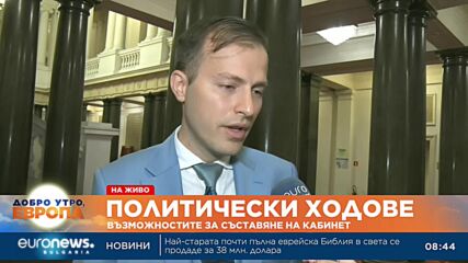 Искрен Митев: Избирателите на ГЕРБ няма да се разочароват от подкрепа за ПП-ДБ
