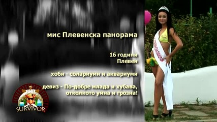 Тутурутка - Вип Сървайвър (част 3)