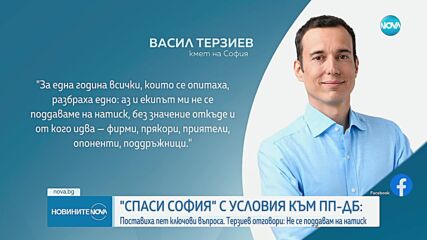 „Спаси София” постави условия за оставане в управлението на столицата. Терзиев: Не се поддаваме на н