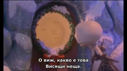 Какво е това [bg subs]