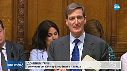 Камарата на лордовете одобри излизането на Великобритания от ЕС