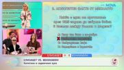 Елизабет VS Вениамин | Капитани в седмичния куиз | На кафе | 14 апр. 2026