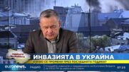 Виталий Москаленко: Очакваме от България да продължи своята всесранна подкрепа за Украйна